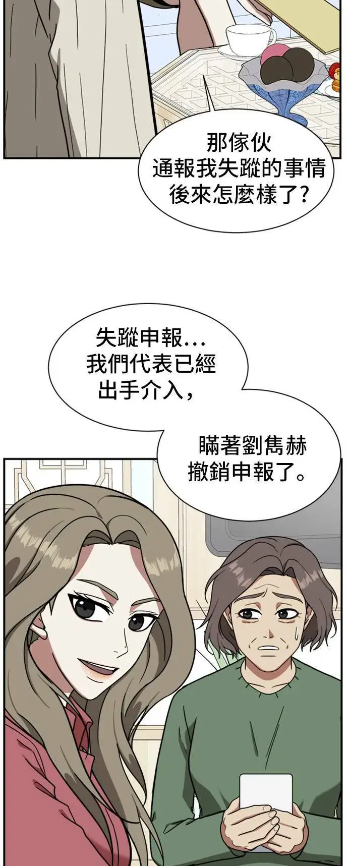 《盗脸人生》吕敏舒 9图58