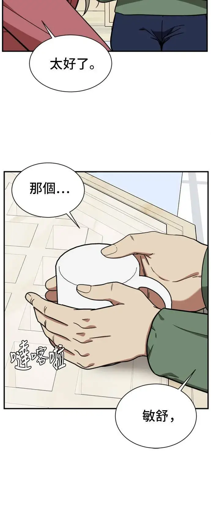 《盗脸人生》吕敏舒 9图59