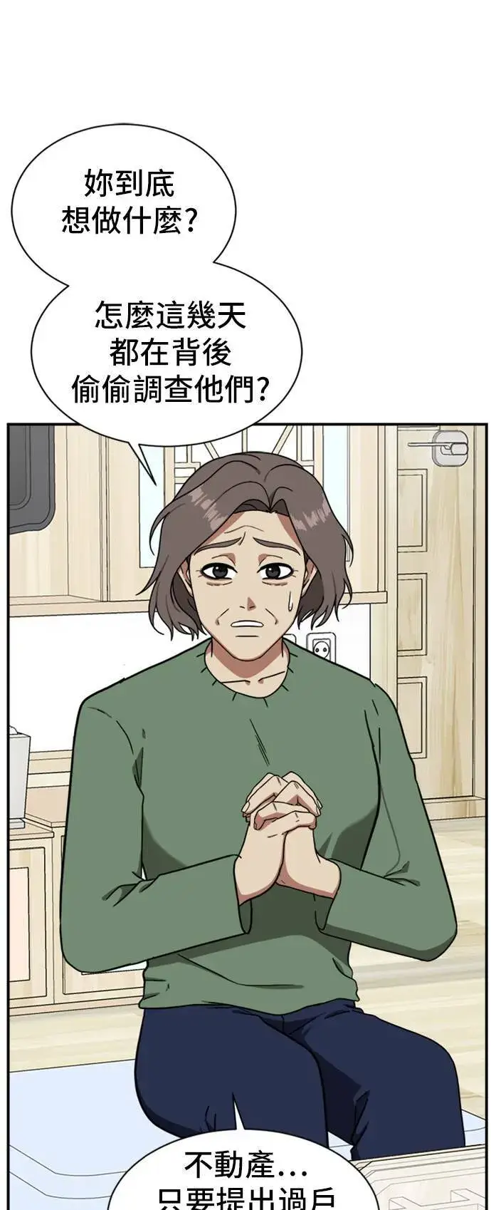 《盗脸人生》吕敏舒 9图60