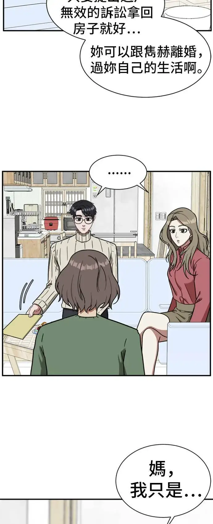 《盗脸人生》吕敏舒 9图61