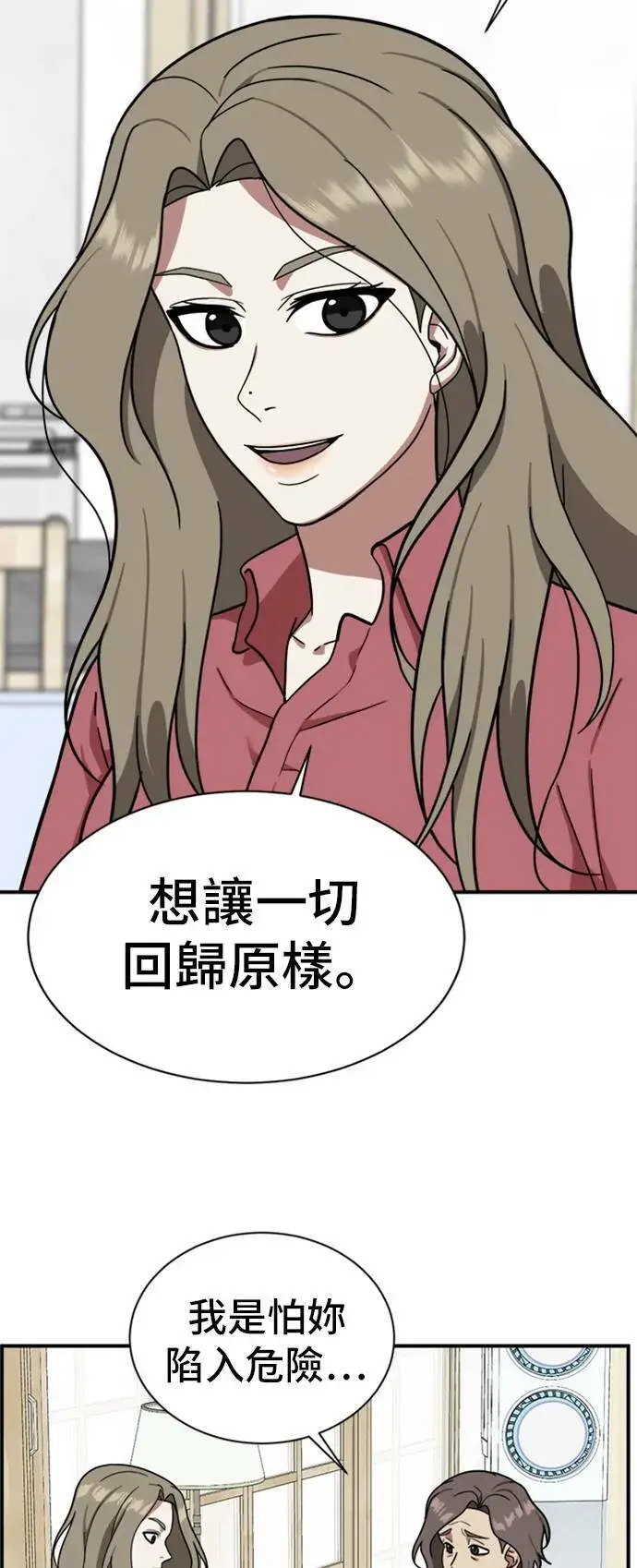 《盗脸人生》吕敏舒 9图62
