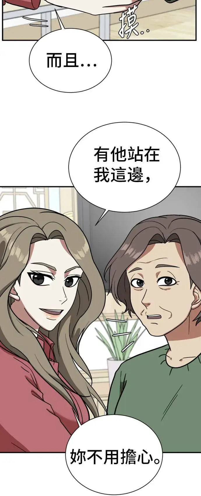 《盗脸人生》吕敏舒 9图64