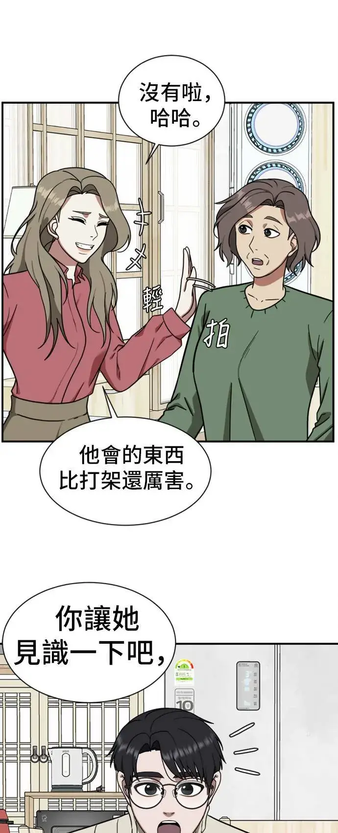 《盗脸人生》吕敏舒 9图66