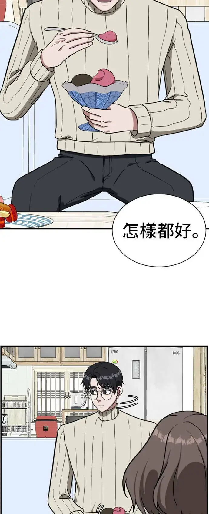 《盗脸人生》吕敏舒 9图67
