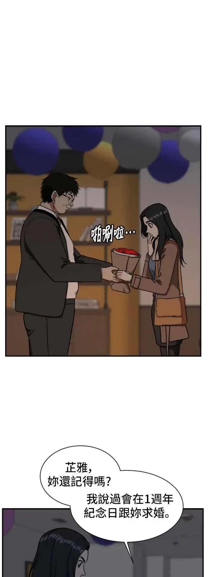 《盗脸人生》吕敏舒 9图7