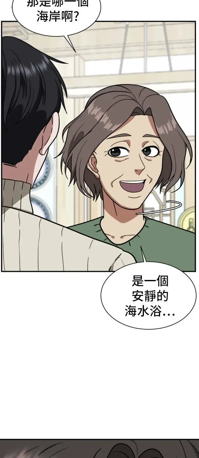 《盗脸人生》吕敏舒 9图70