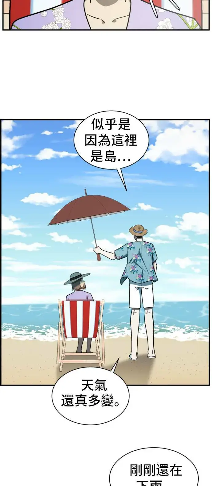 《盗脸人生》吕敏舒 9图76