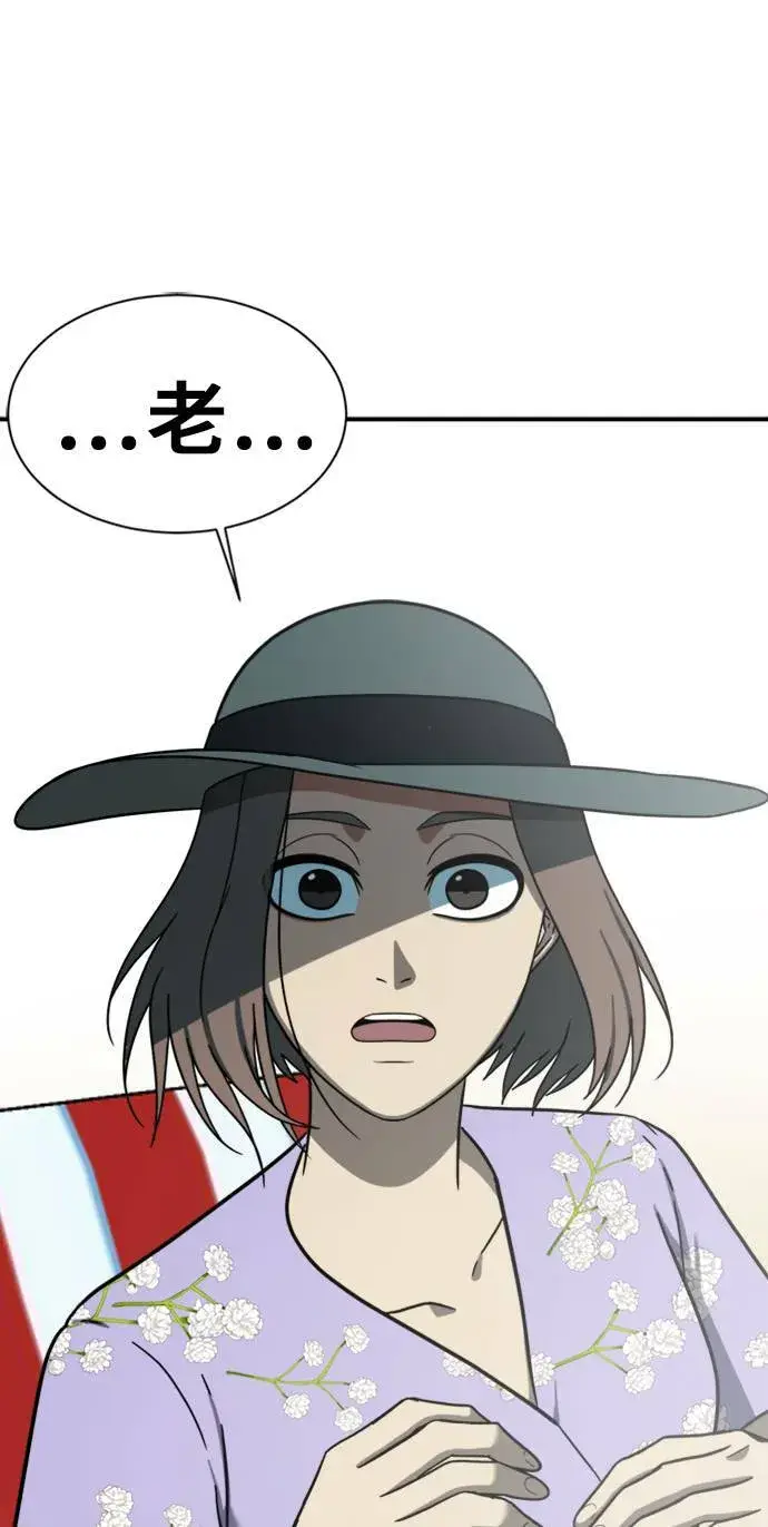 《盗脸人生》吕敏舒 9图78