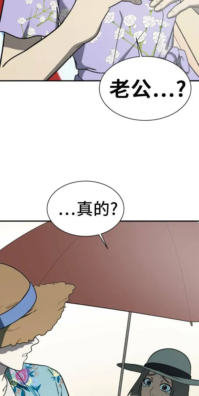 《盗脸人生》吕敏舒 9图79