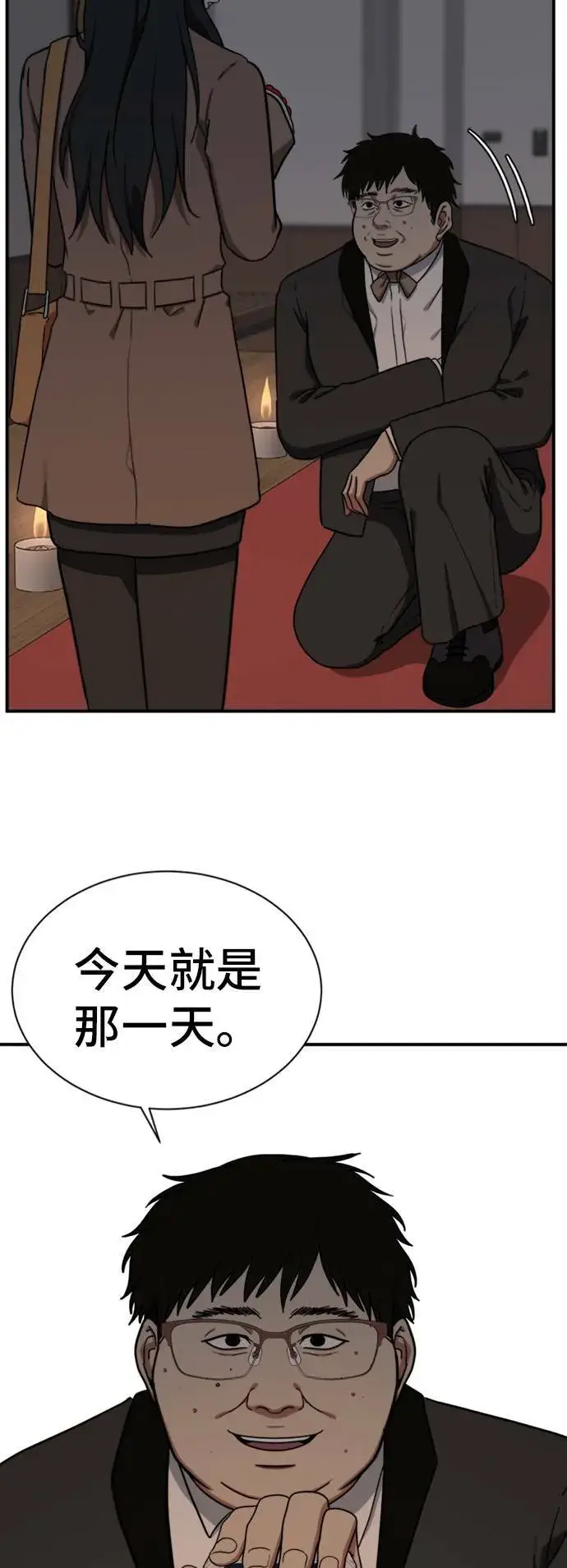 《盗脸人生》吕敏舒 9图8