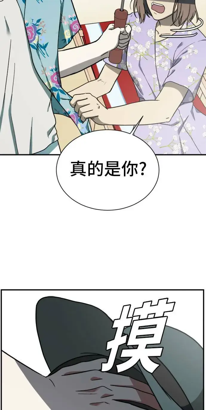 《盗脸人生》吕敏舒 9图80