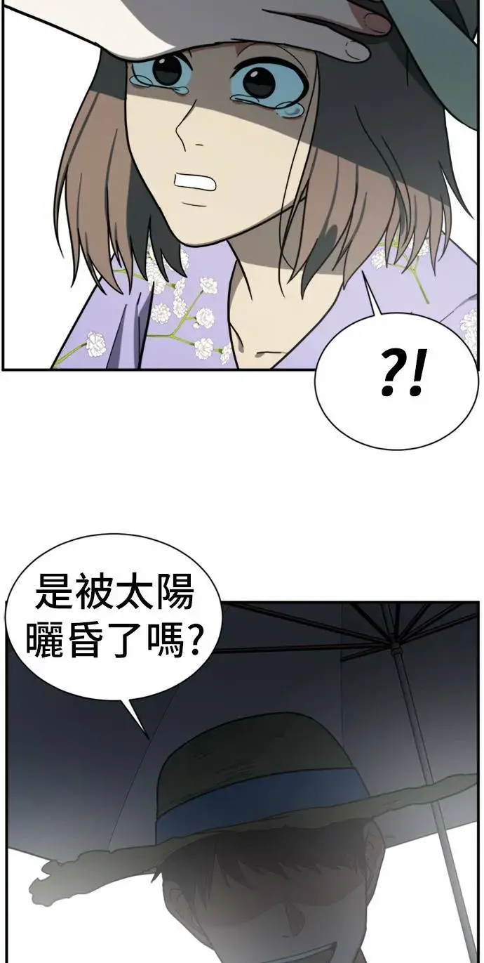 《盗脸人生》吕敏舒 9图81