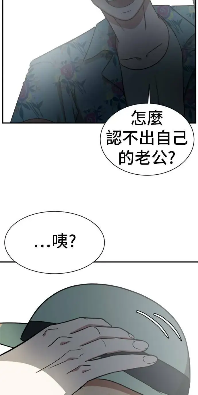 《盗脸人生》吕敏舒 9图82