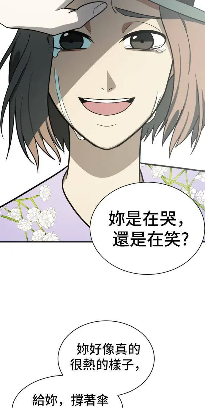 《盗脸人生》吕敏舒 9图83
