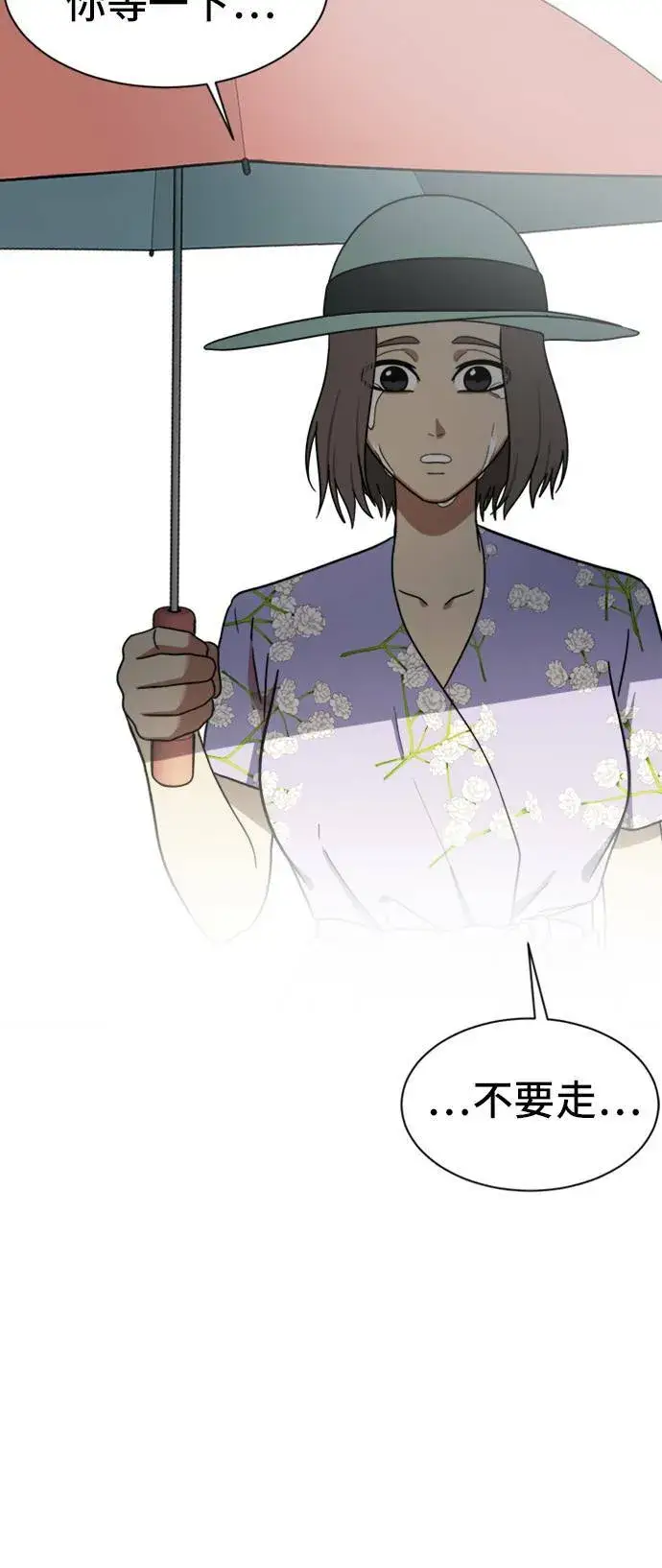 《盗脸人生》吕敏舒 9图88