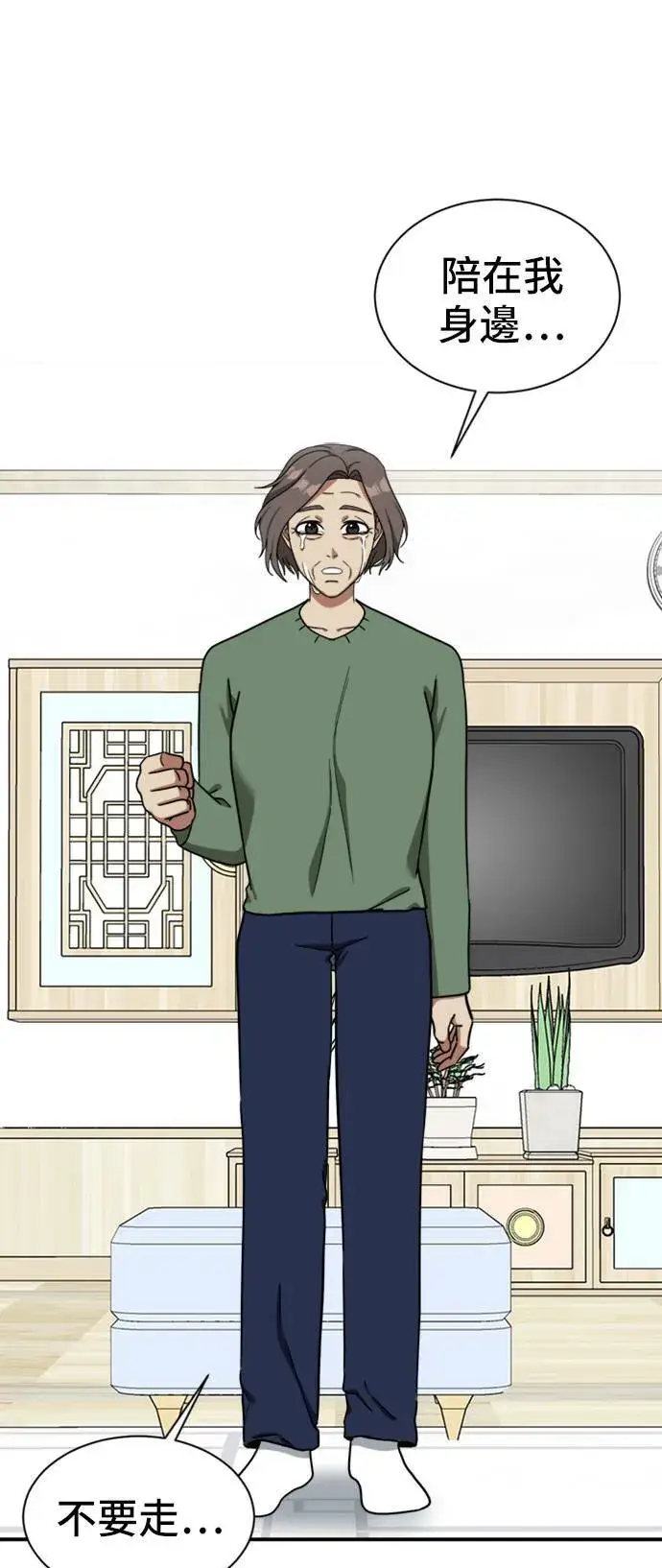 《盗脸人生》吕敏舒 9图89