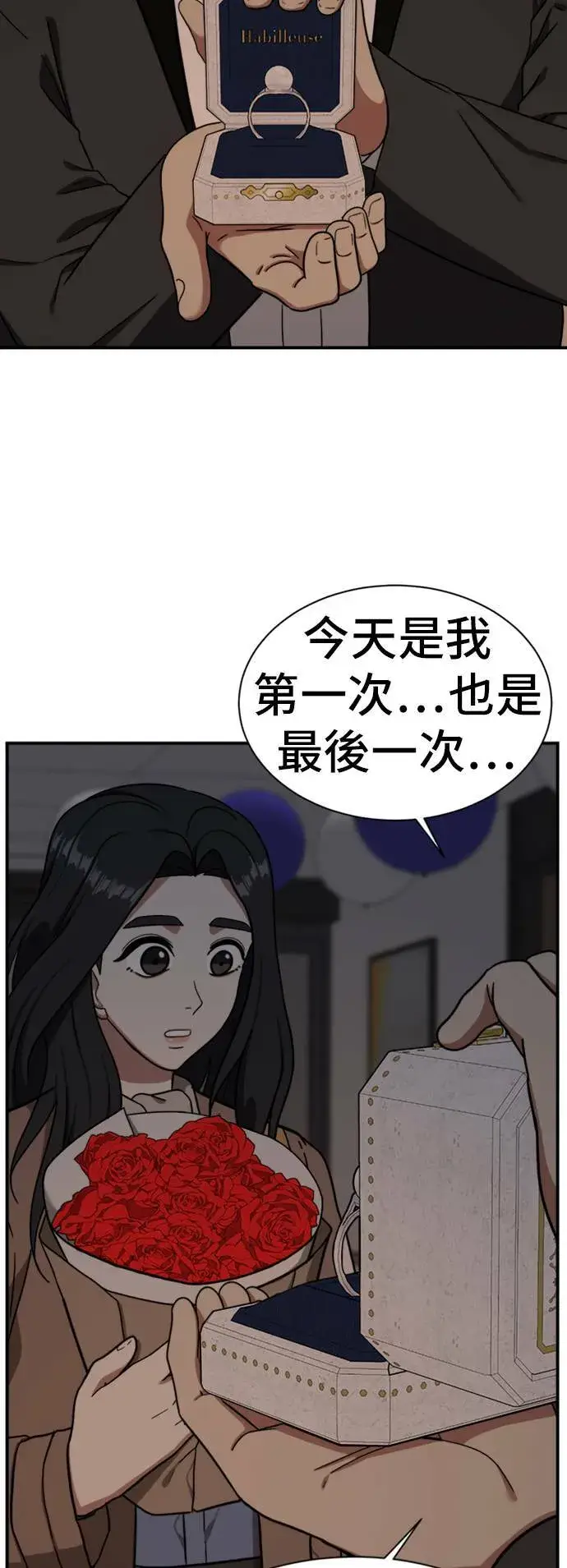《盗脸人生》吕敏舒 9图9