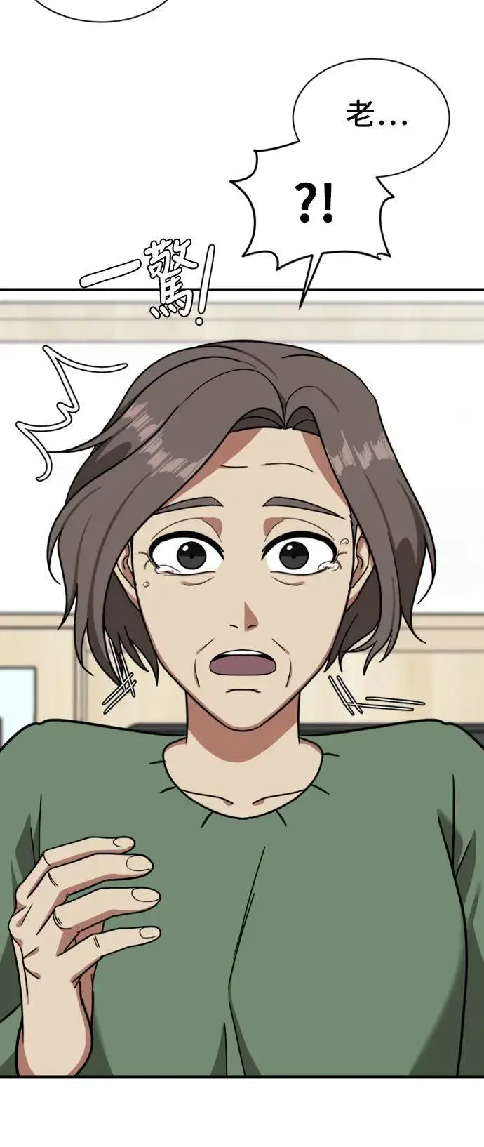 《盗脸人生》吕敏舒 9图90