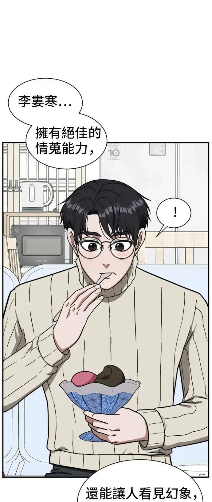 《盗脸人生》吕敏舒 9图92