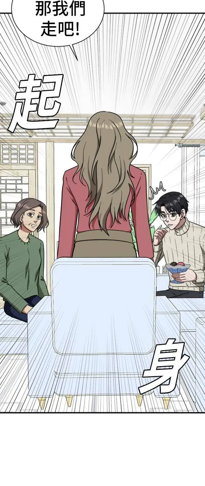 《盗脸人生》吕敏舒 9图95