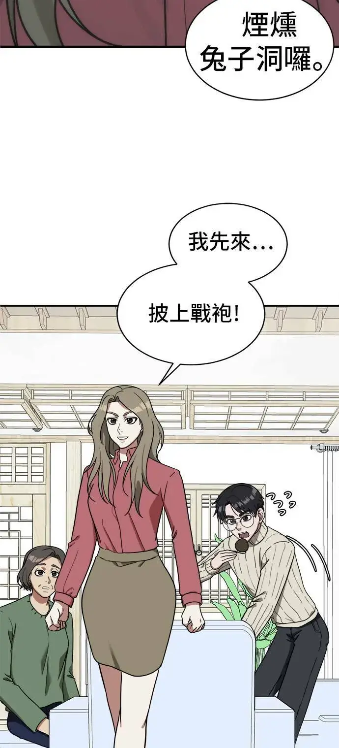 《盗脸人生》吕敏舒 9图97