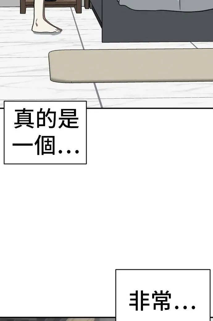 《盗脸人生》吕敏舒 10图103