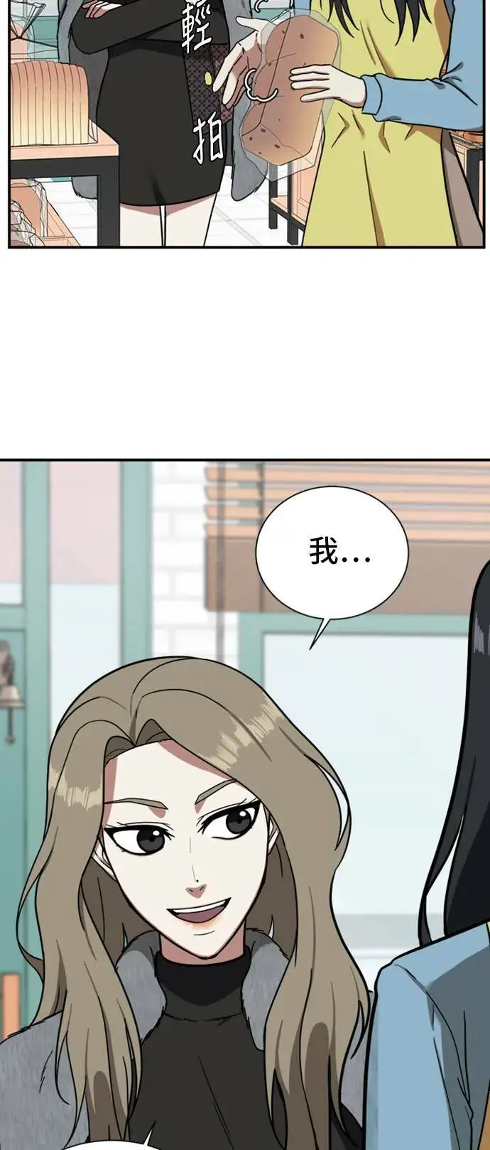 《盗脸人生》吕敏舒 10图14
