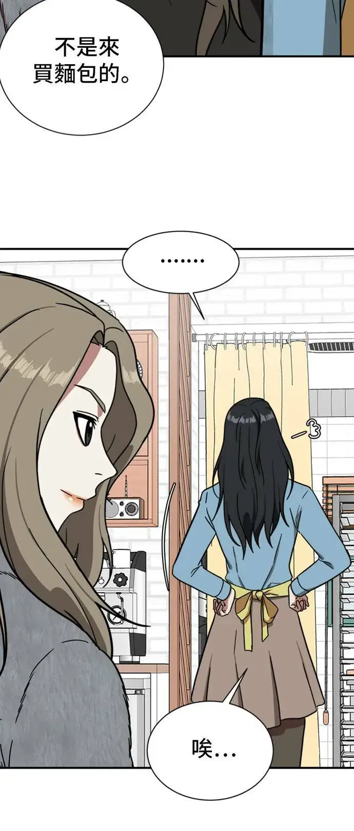 《盗脸人生》吕敏舒 10图15