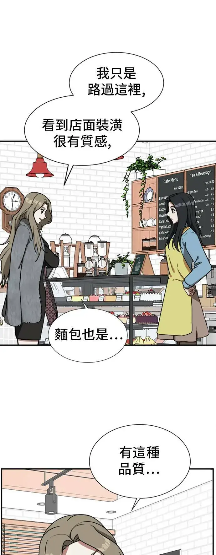 《盗脸人生》吕敏舒 10图17