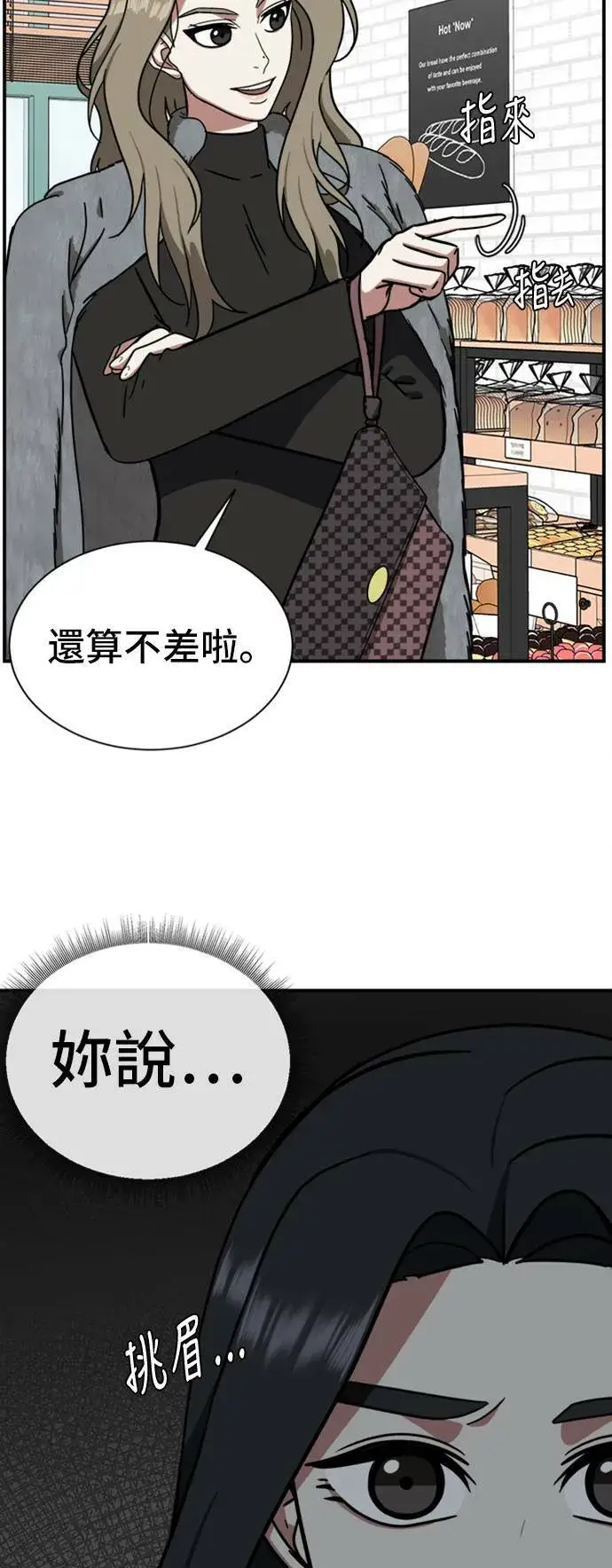 《盗脸人生》吕敏舒 10图18