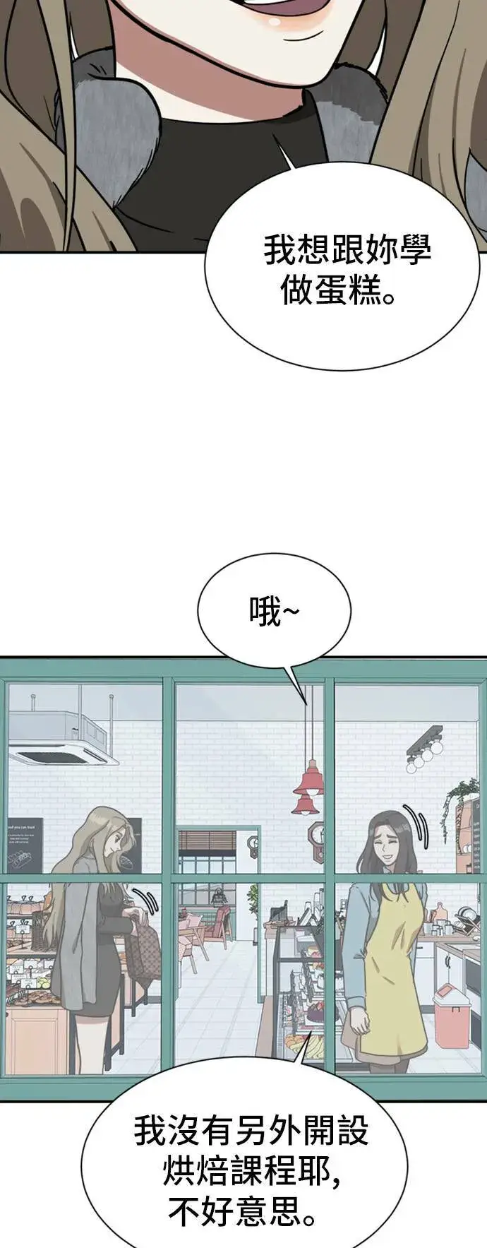 《盗脸人生》吕敏舒 10图20