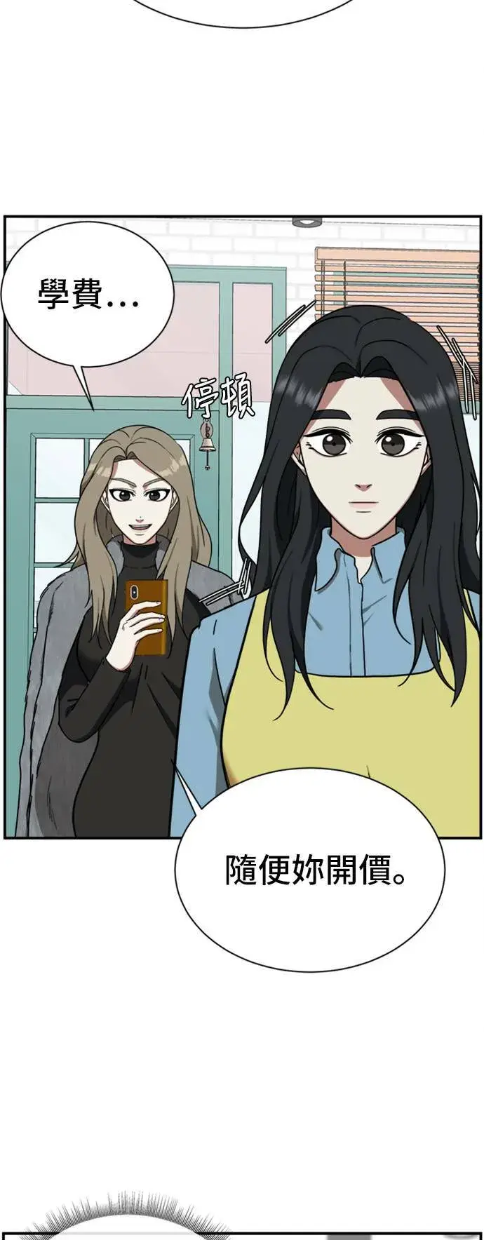 《盗脸人生》吕敏舒 10图21