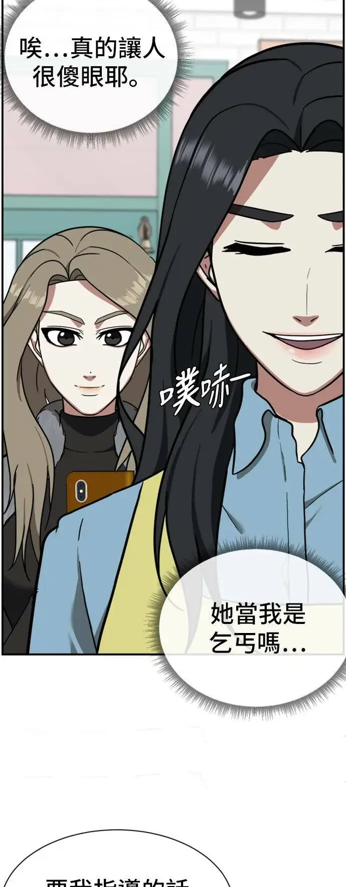 《盗脸人生》吕敏舒 10图22