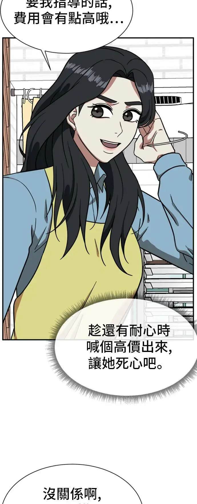 《盗脸人生》吕敏舒 10图23