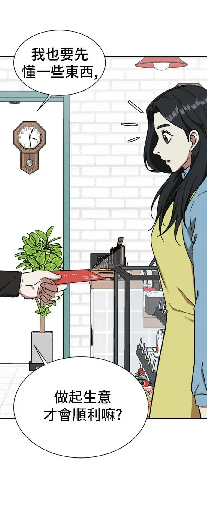 《盗脸人生》吕敏舒 10图25