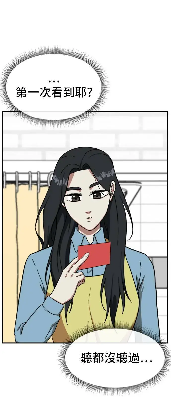 《盗脸人生》吕敏舒 10图26