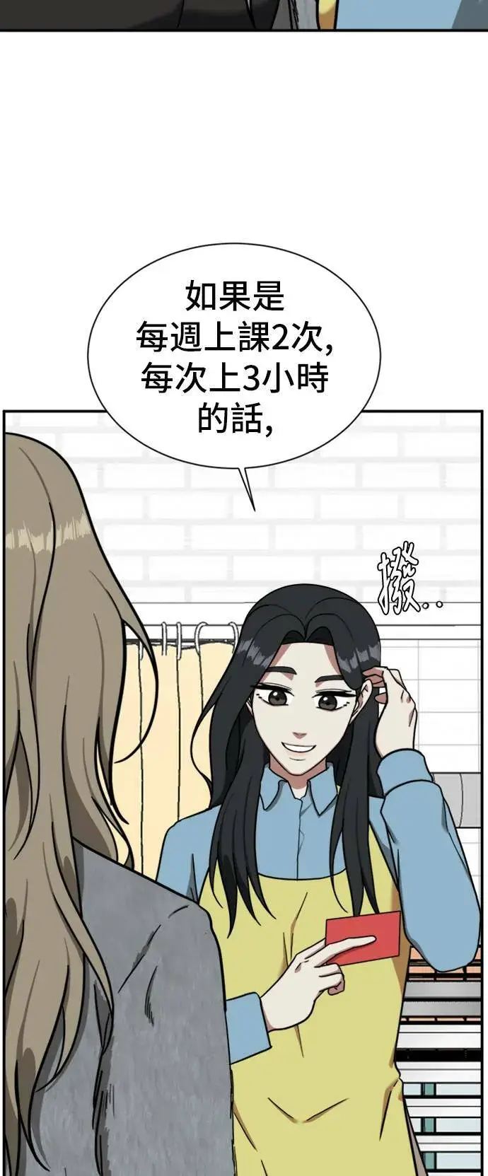 《盗脸人生》吕敏舒 10图28