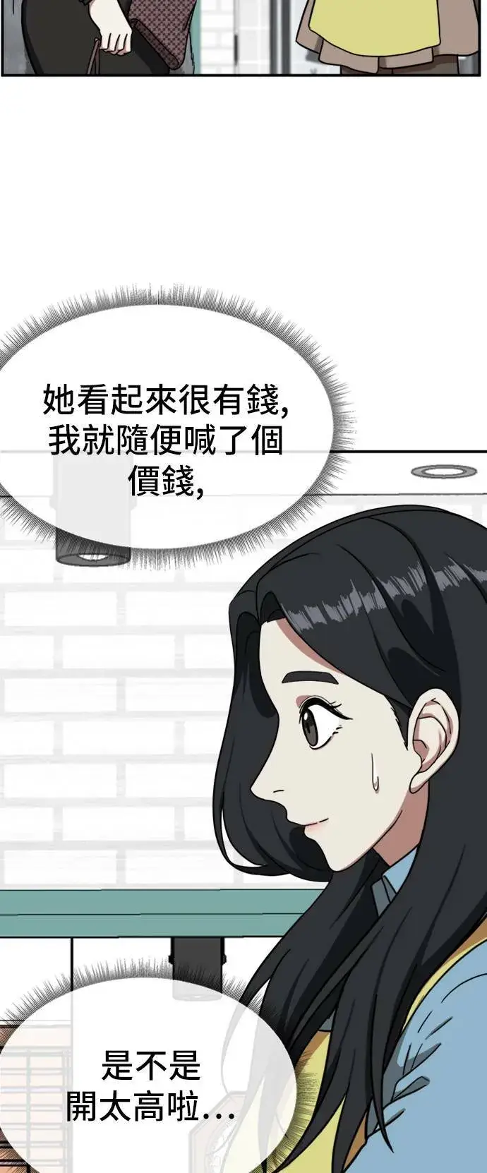 《盗脸人生》吕敏舒 10图31