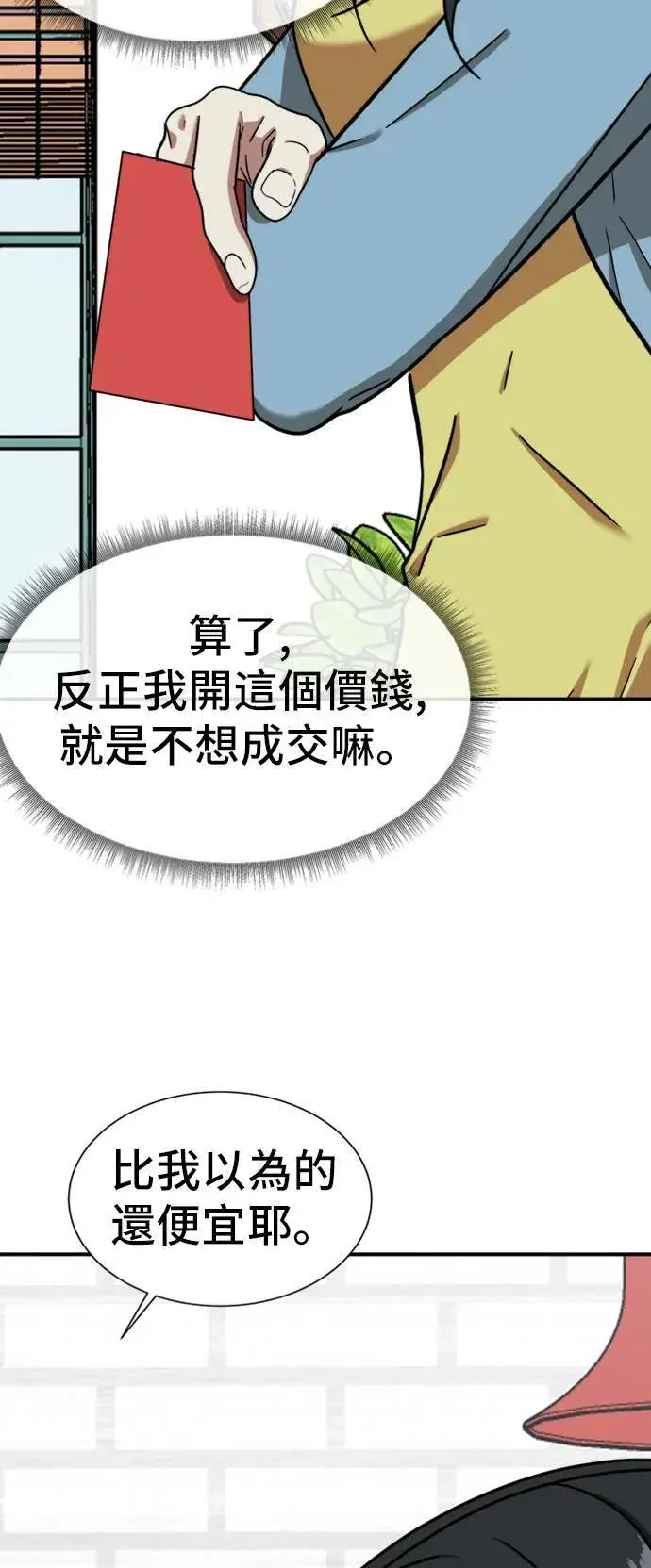《盗脸人生》吕敏舒 10图32