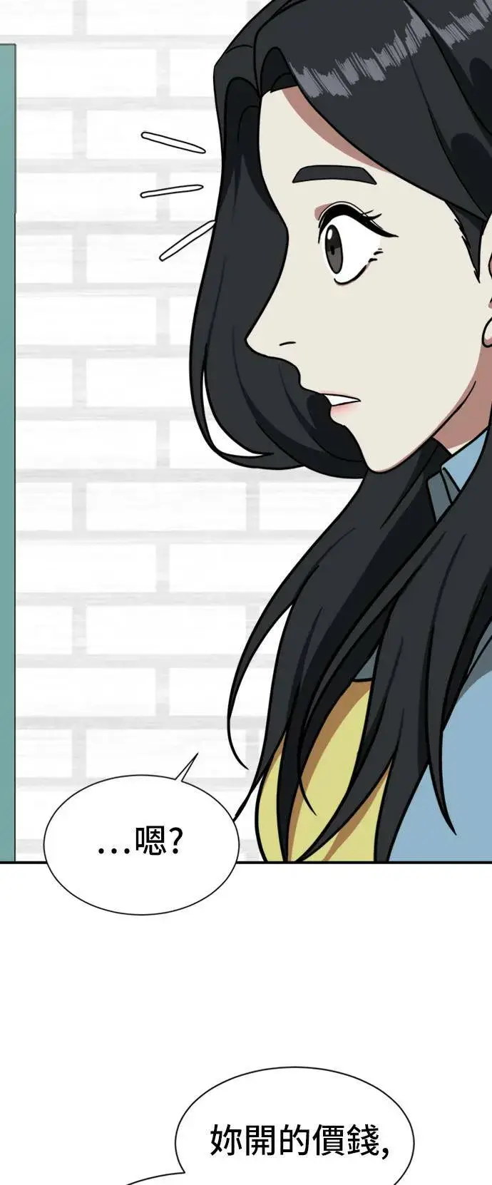 《盗脸人生》吕敏舒 10图33