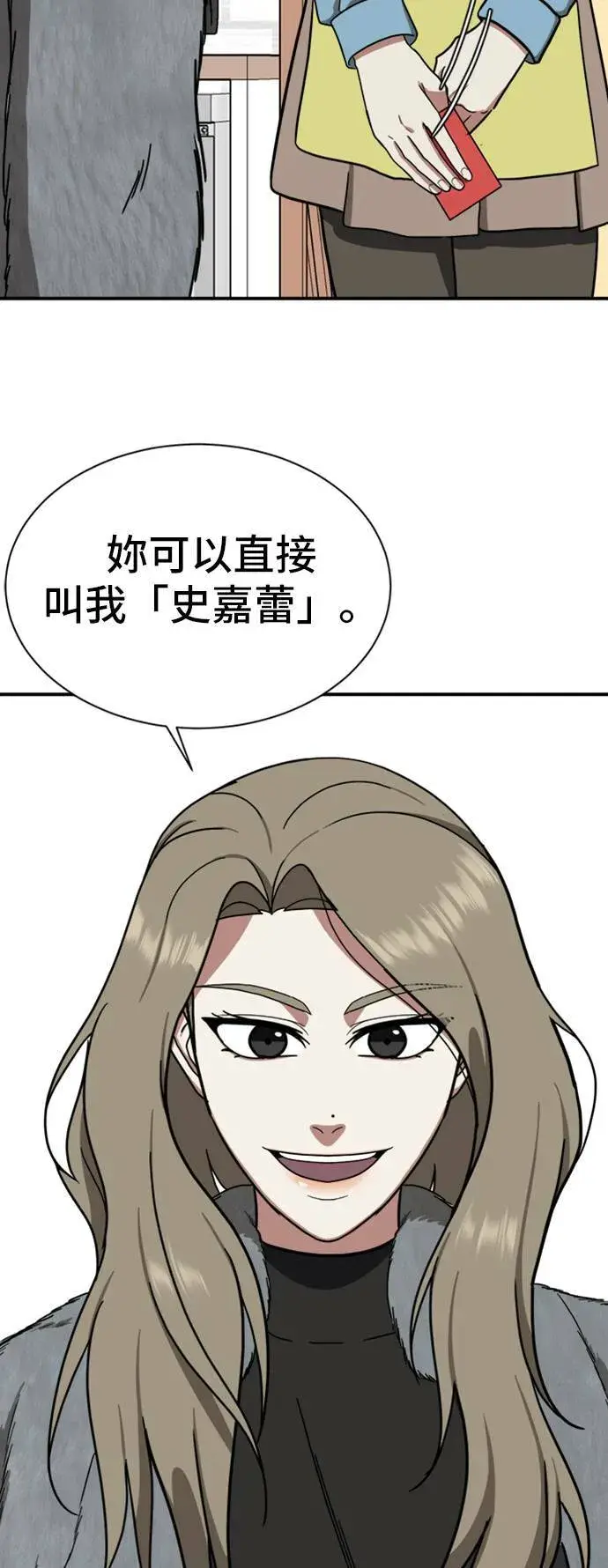 《盗脸人生》吕敏舒 10图36