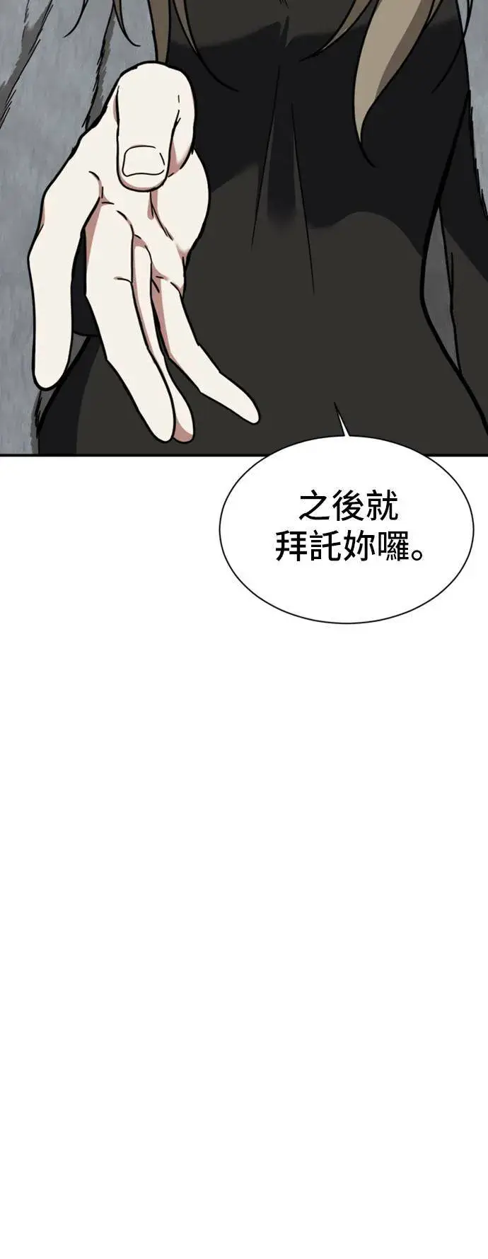 《盗脸人生》吕敏舒 10图37