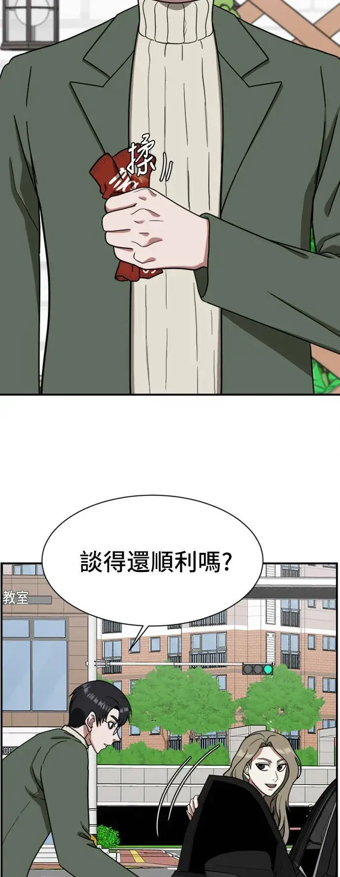 《盗脸人生》吕敏舒 10图39