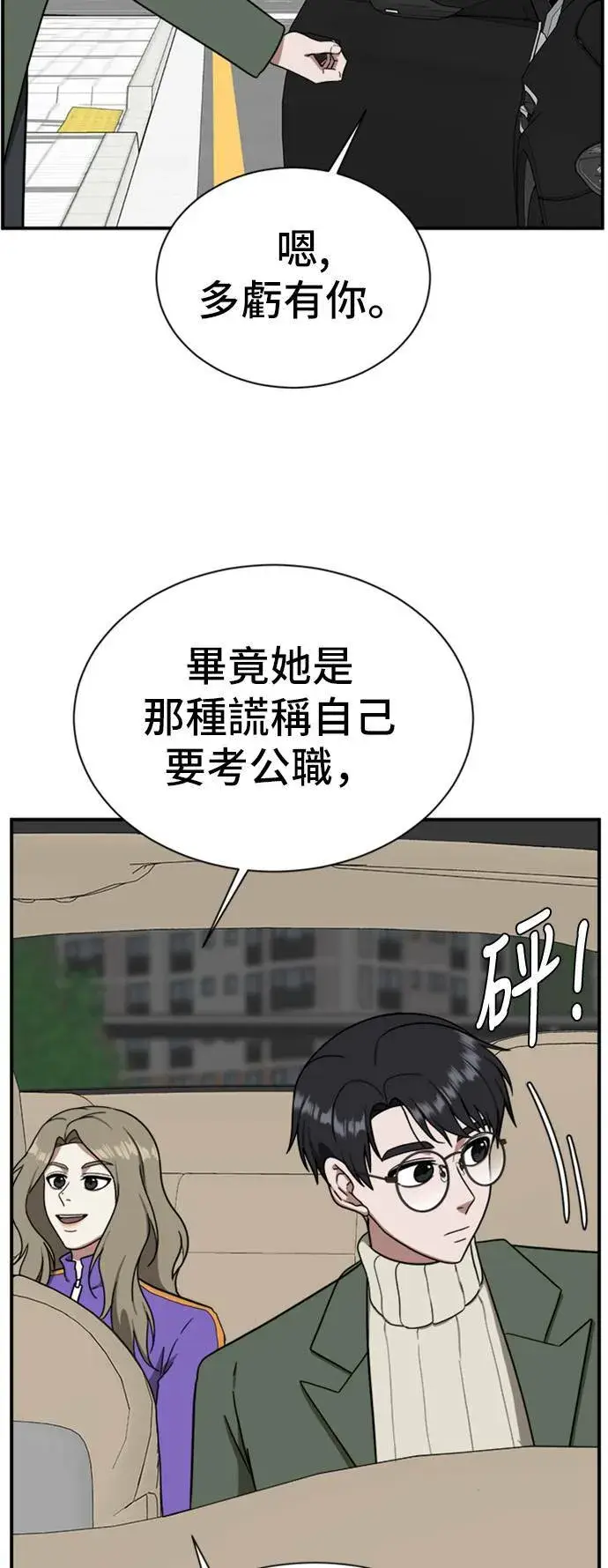 《盗脸人生》吕敏舒 10图40