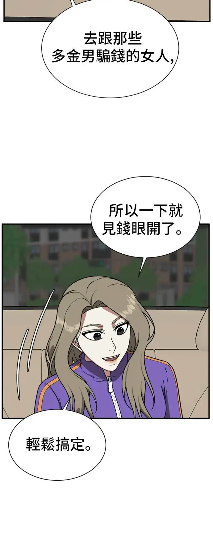 《盗脸人生》吕敏舒 10图41