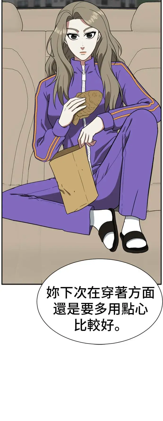 《盗脸人生》吕敏舒 10图43