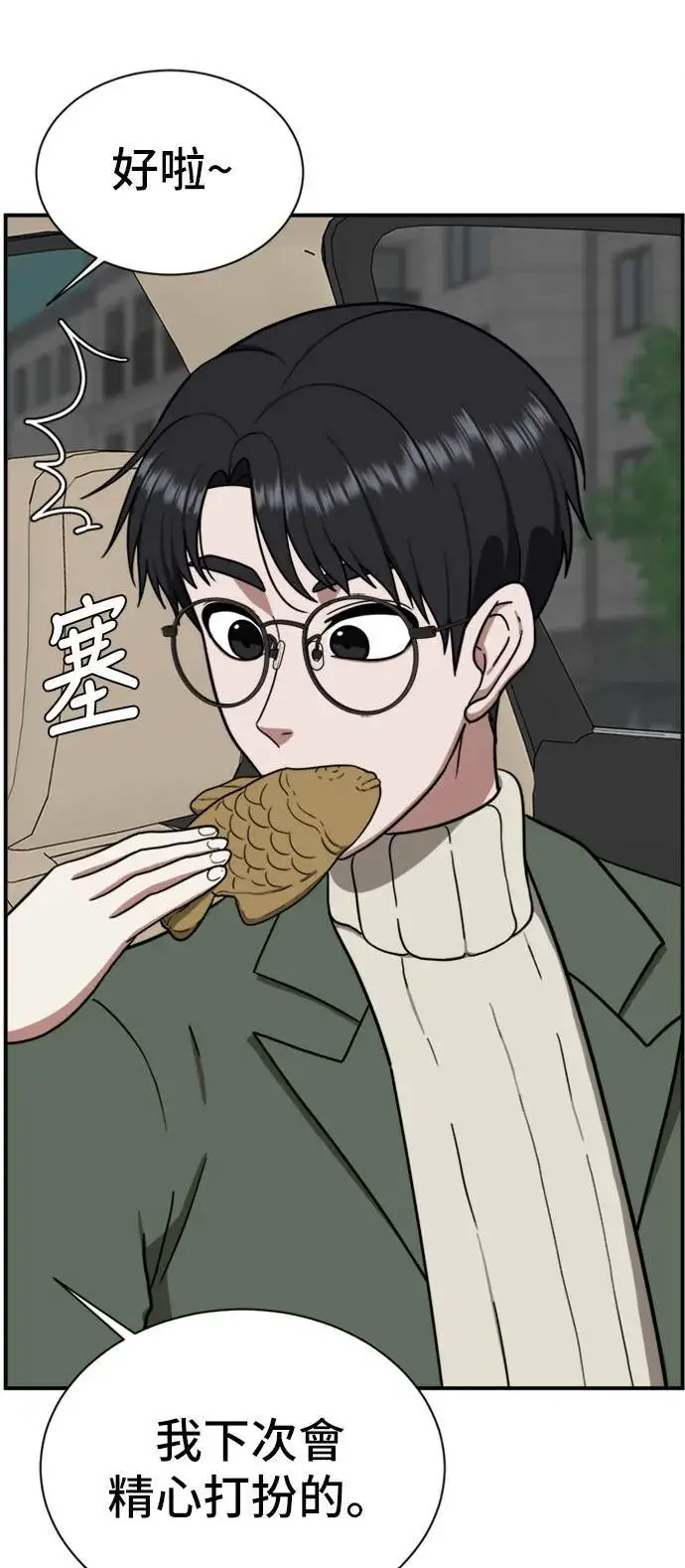 《盗脸人生》吕敏舒 10图46
