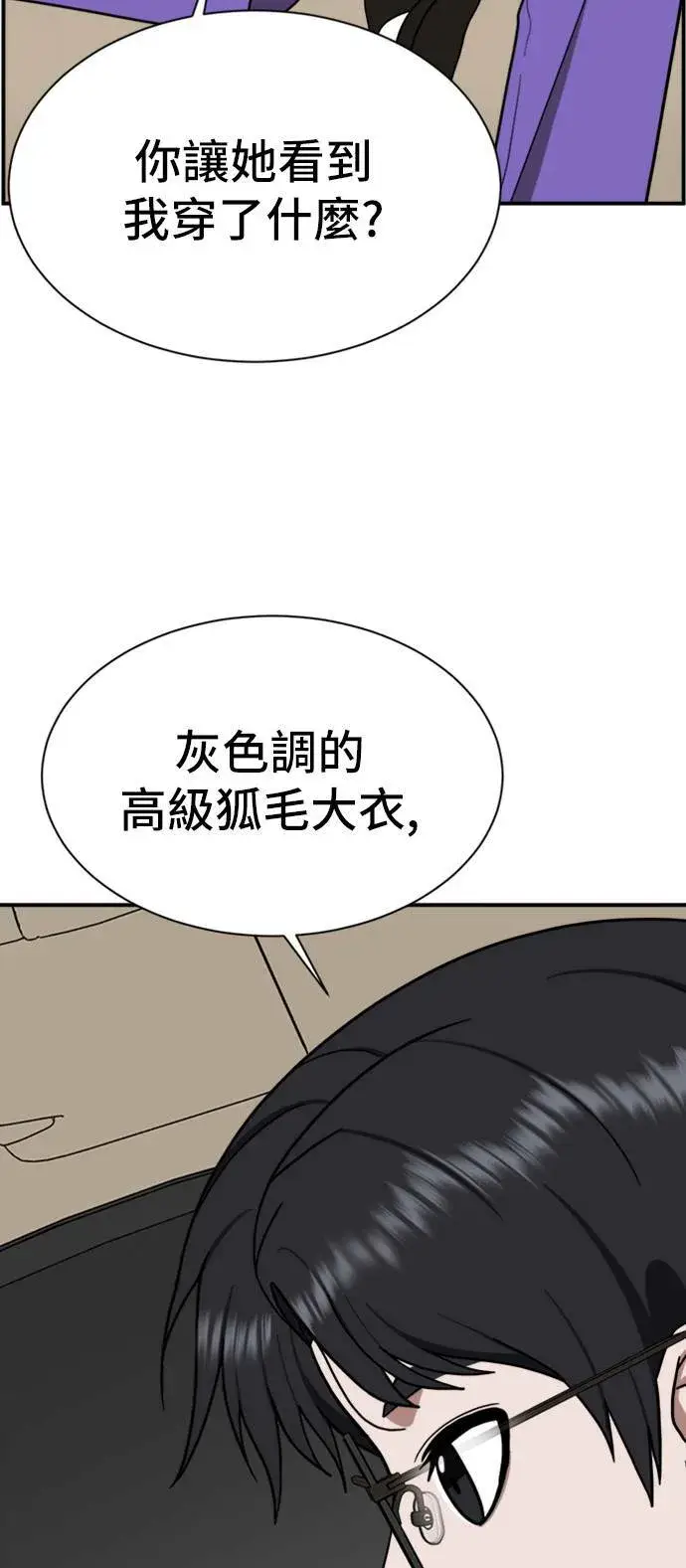 《盗脸人生》吕敏舒 10图48