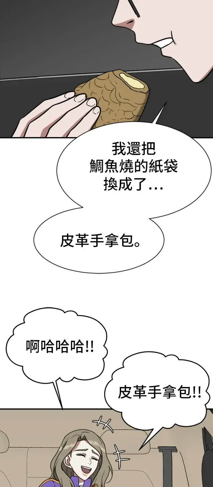 《盗脸人生》吕敏舒 10图49