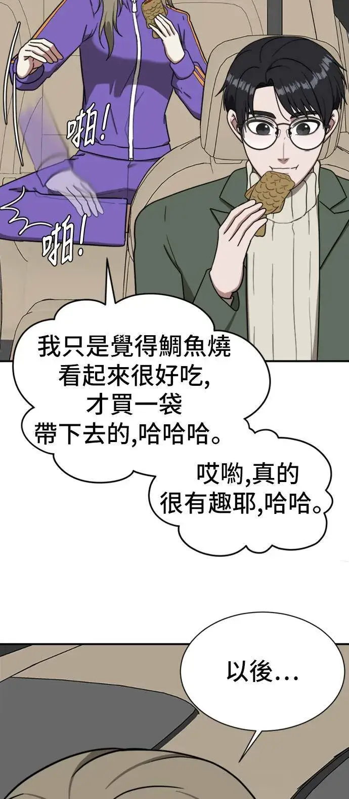 《盗脸人生》吕敏舒 10图50